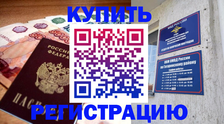 временная регистрация собственник в Киржаче