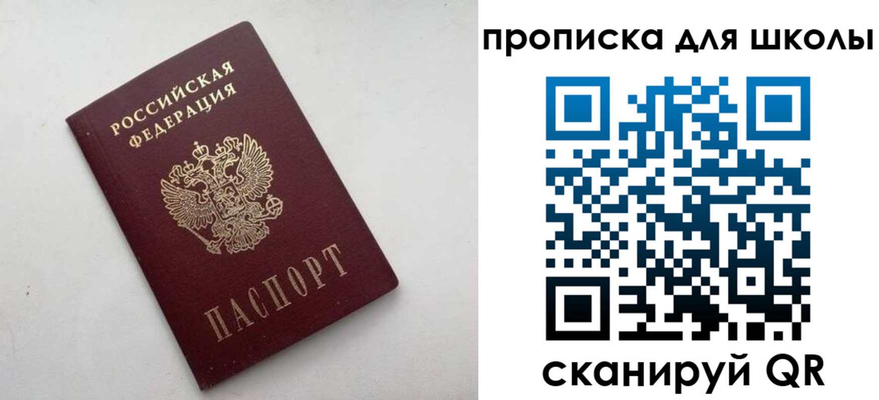 прописка для военкомата в Киржаче