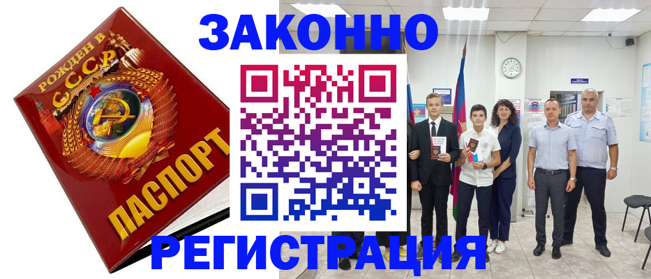 временная регистрация недорого в Киржаче