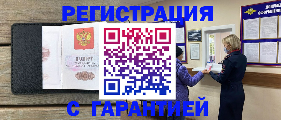 временная регистрация собственник в Киржаче