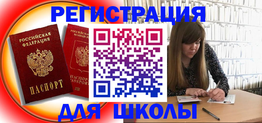 прописка штамп в Киржаче