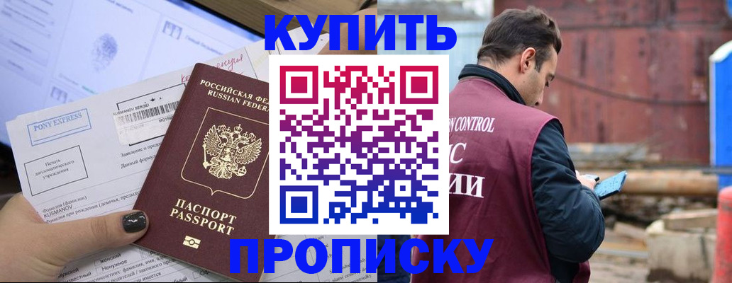 прописка паспорт в Киржаче