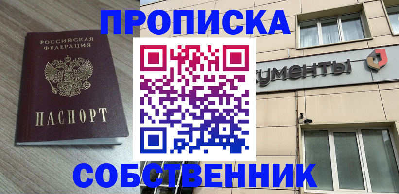 временная регистрация законно в Киржаче