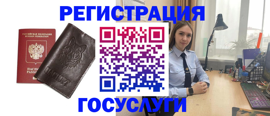 миграционный учет в Киржаче