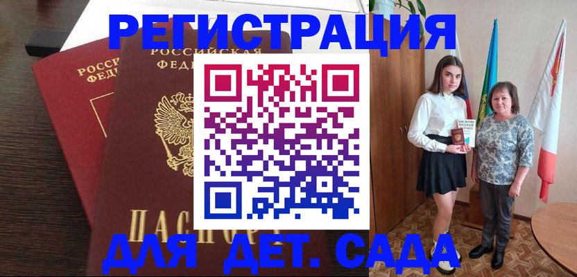 прописка для кредита в Киржаче