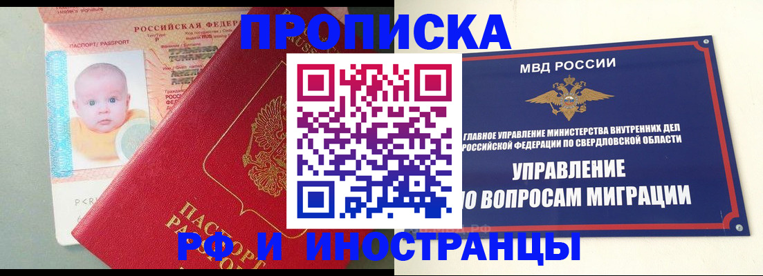 временная регистрация законно в Киржаче