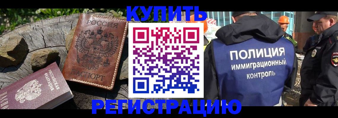 прописка от собственника в Киржаче