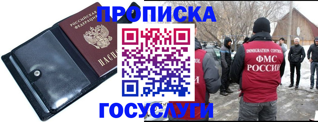 регистрация в Киржаче