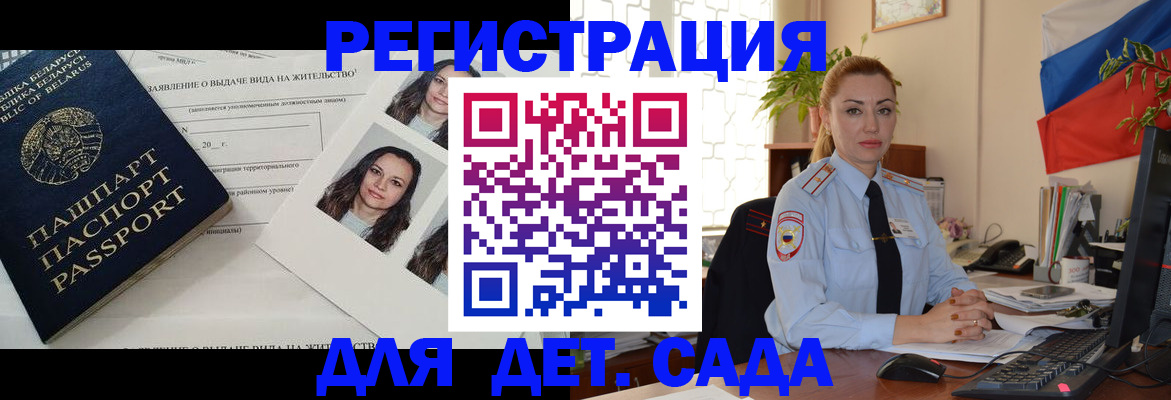 временная регистрация в Киржаче
