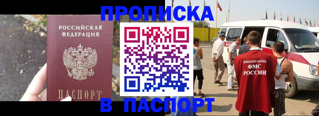 прописка в квартире в Киржаче